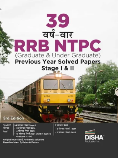 RRB NTPC 43 Yearwise 3rd English Edition
